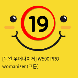 [독일명품] W500 PRO womanizer (크롬)_여성용품