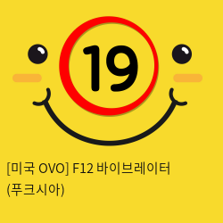 [미국 OVO] F12 바이브레이터 (푸크시아)