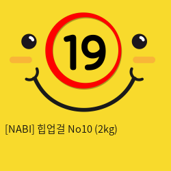 [남성용품] 힙업걸 No10 (2kg)