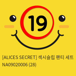 [ALICES SECRET] 섹시슬립 팬티 세트 NA09020006 (28)