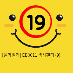 [엘라벨라] EB0011 섹시팬티 (9)