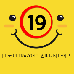 [미국 ULTRAZONE] 인피니티 바이브