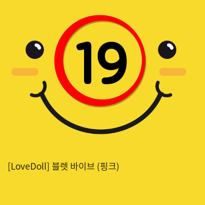 [LoveDoll] 블렛 바이브 (핑크)