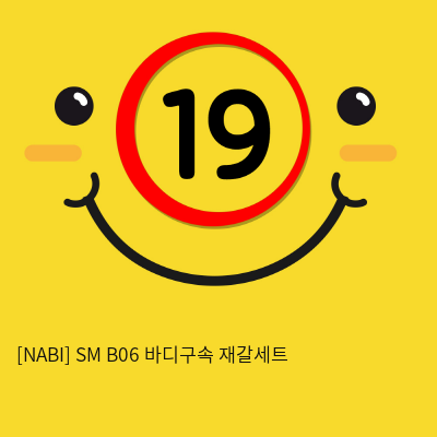 [NABI] SM B06 바디구속 재갈세트