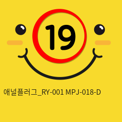 애널플러그_RY-001+MPJ-018-D