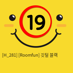 [Roomfun] 깃털  블랙