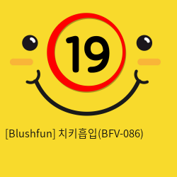 [Blushfun] 치키흡입(BFV-086)
