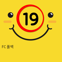 FC 풀백