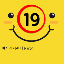 여자섹시팬티 PW54