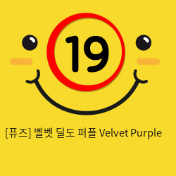 [퓨즈] 벨벳 딜도 퍼플 Velvet Purple