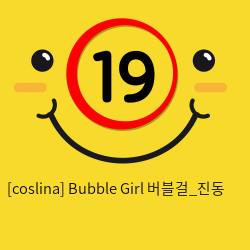 [coslina] Bubble Girl 버블걸_진동