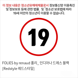 FOLIES by renaud 폴리_ 인디아나 드레스 블랙 [Redstyle 레드스타일]