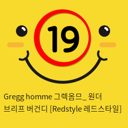 Gregg homme 그렉옴므_ 원더 브리프 버건디 [Redstyle 레드스타일]