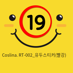 Coslina. RT-002_유두스티커(빨강)