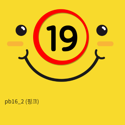 pb16_2 (핑크)