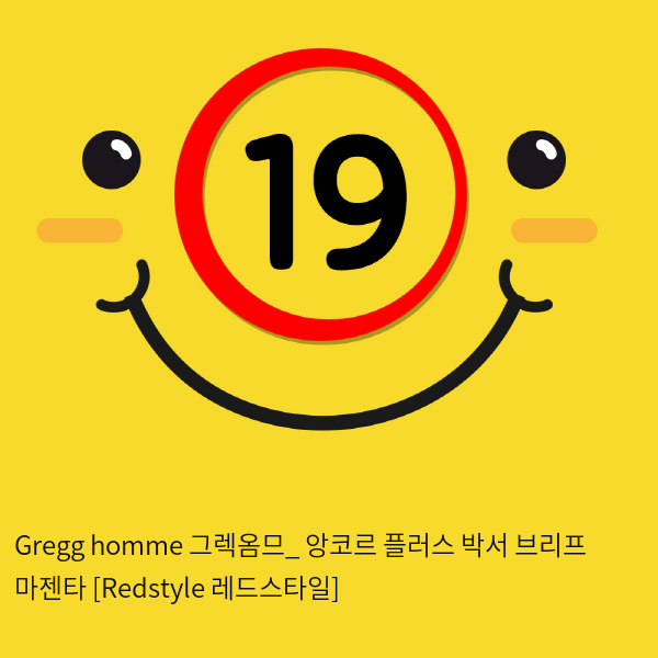 Gregg homme 그렉옴므_ 앙코르 플러스 박서 브리프 마젠타 [Redstyle 레드스타일]